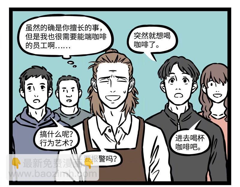 第227话 瓦猫的优势-第231话