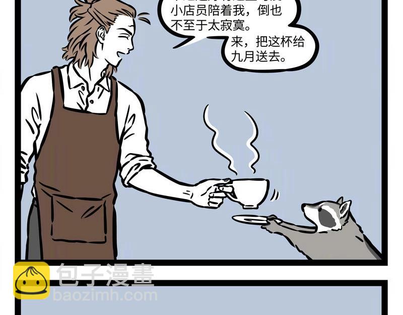 第227话 瓦猫的优势-第231话