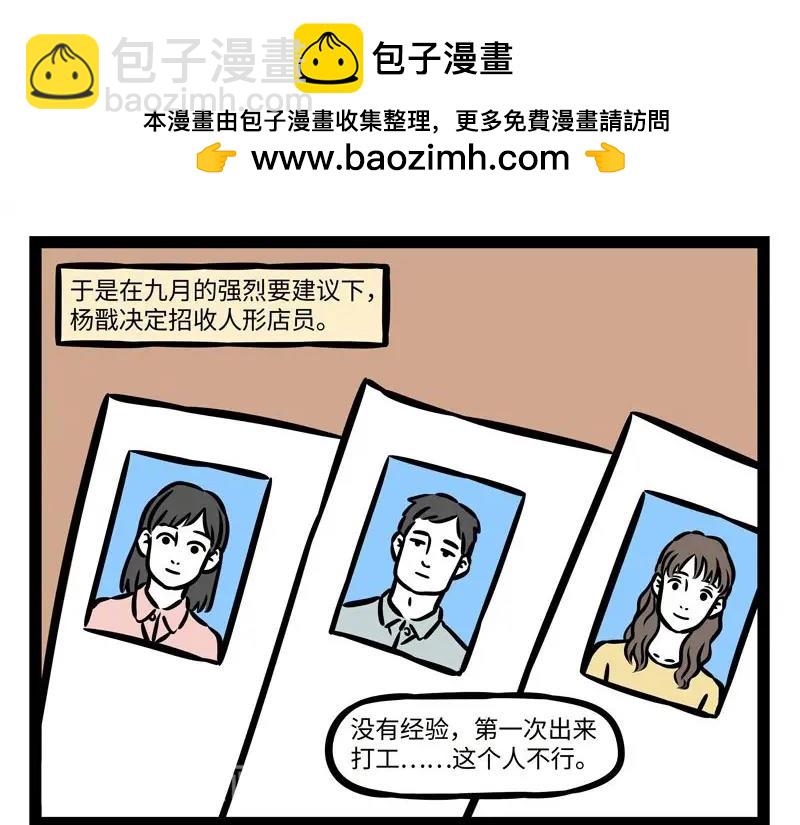 第227话 瓦猫的优势-第231话