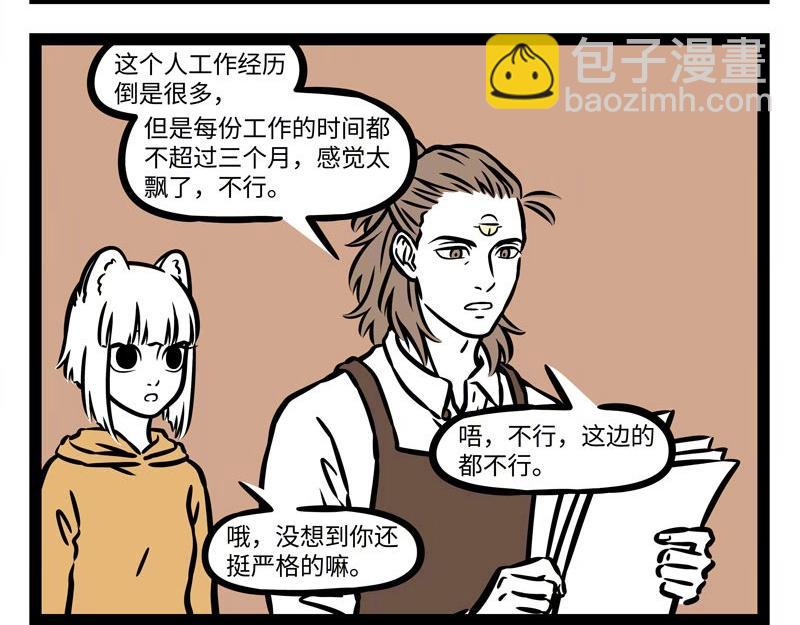 第227话 瓦猫的优势-第231话