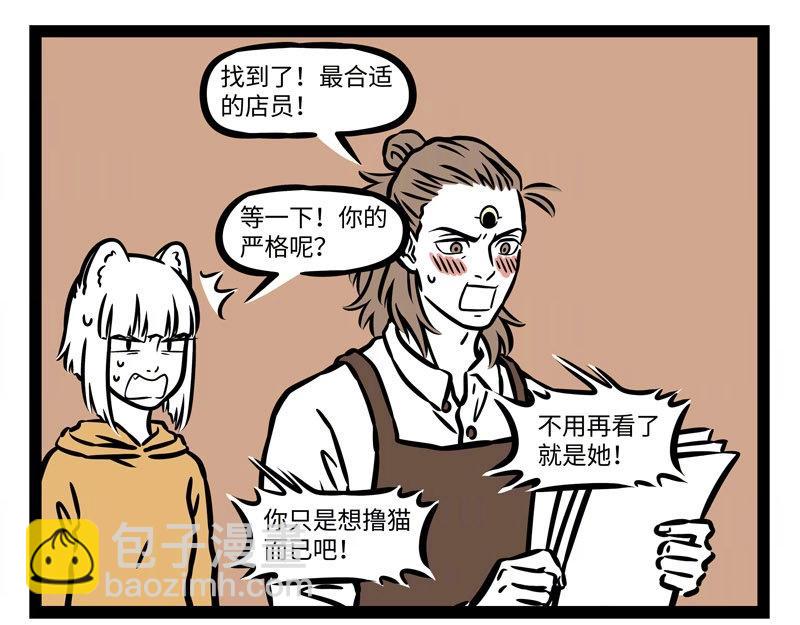 第227话 瓦猫的优势-第231话