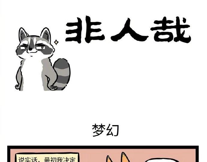 第229话 听说你是我新cp？-第233话