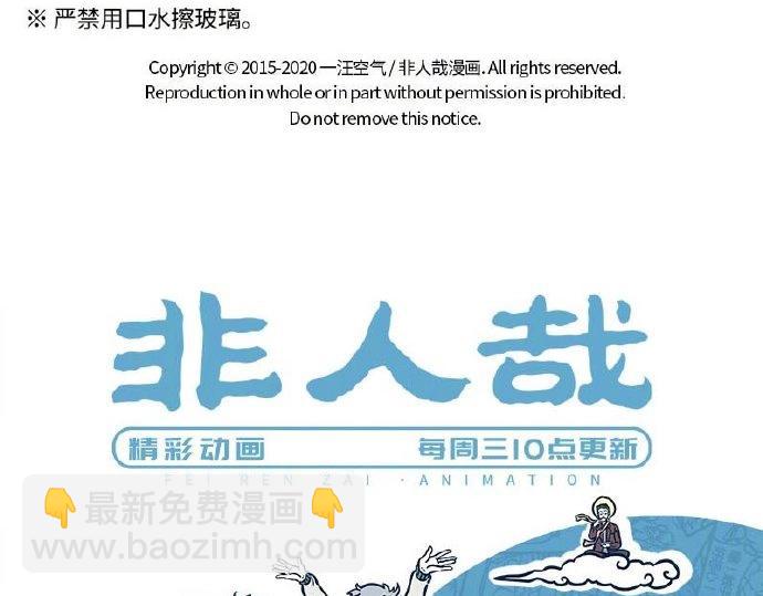 第229话 听说你是我新cp？-第233话