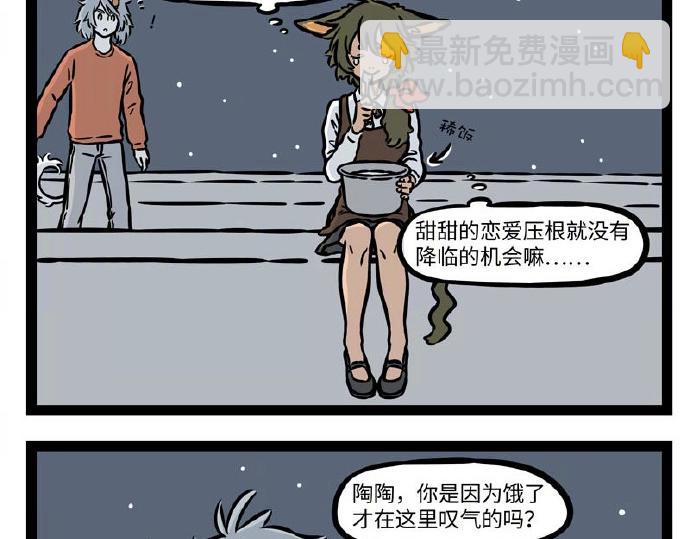 第229话 听说你是我新cp？-第233话