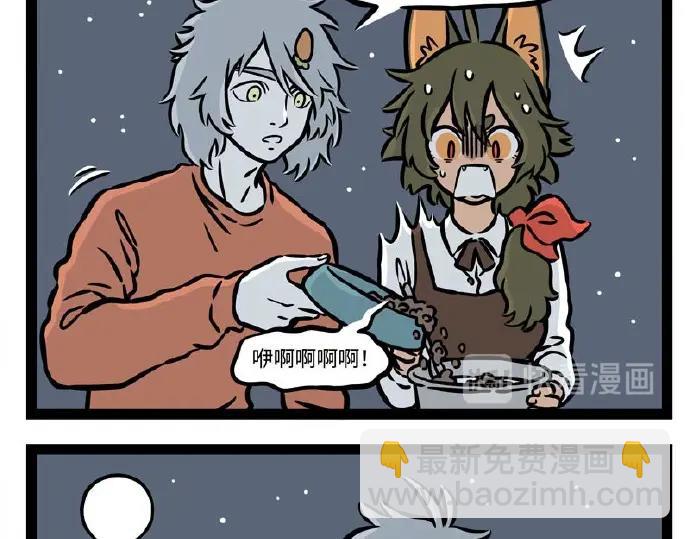 第229话 听说你是我新cp？-第233话
