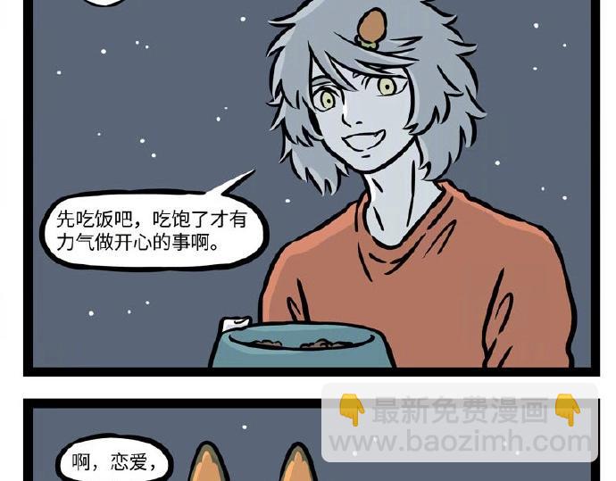 第229话 听说你是我新cp？-第233话