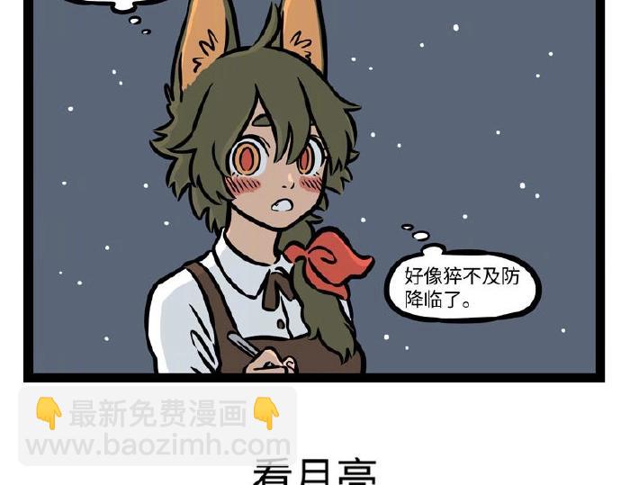 第229话 听说你是我新cp？-第233话
