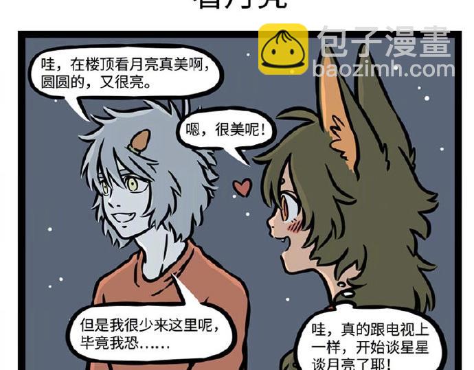 第229话 听说你是我新cp？-第233话
