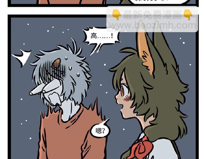 第229话 听说你是我新cp？-第233话