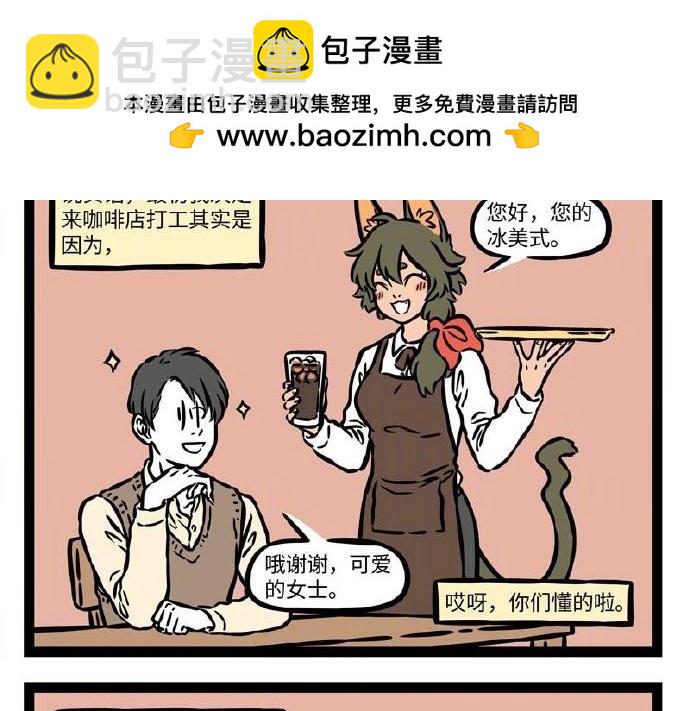 第229话 听说你是我新cp？-第233话