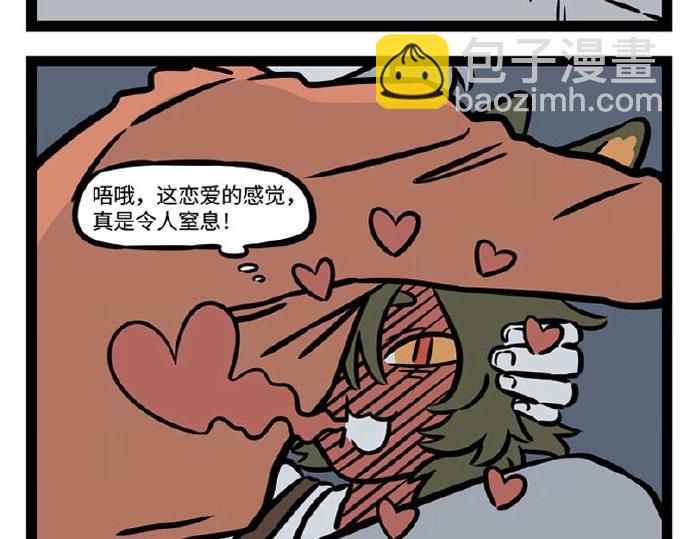 第229话 听说你是我新cp？-第233话