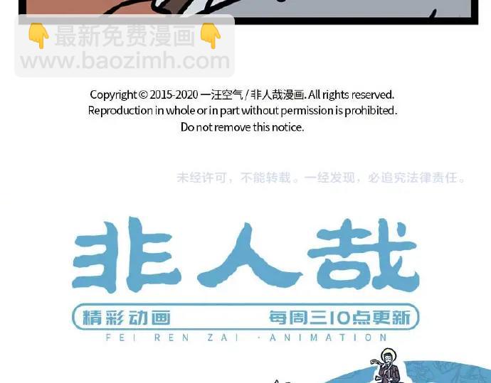 第229话 听说你是我新cp？-第233话