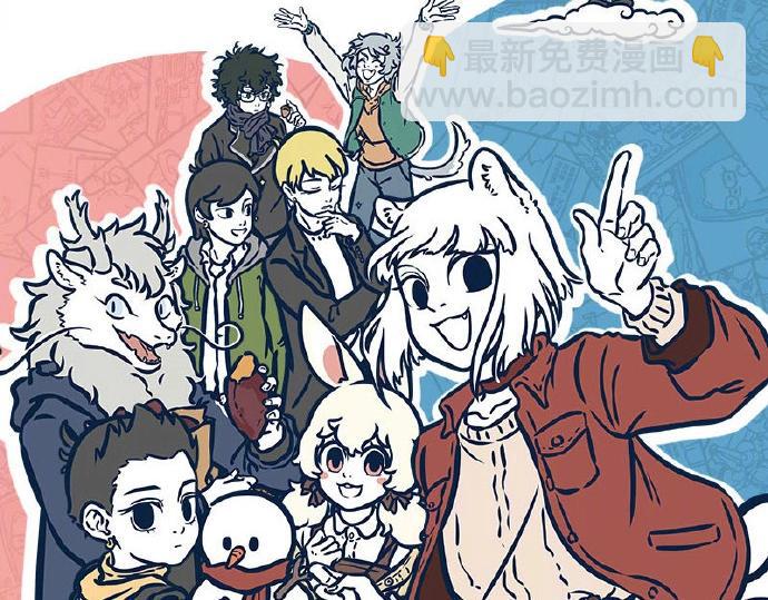 第229话 听说你是我新cp？-第233话