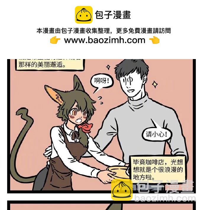 第229话 听说你是我新cp？-第233话