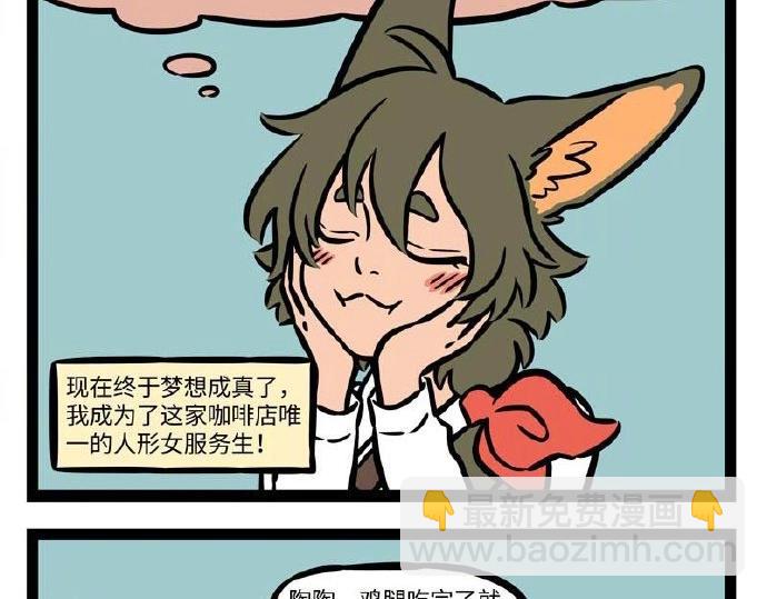 第229话 听说你是我新cp？-第233话