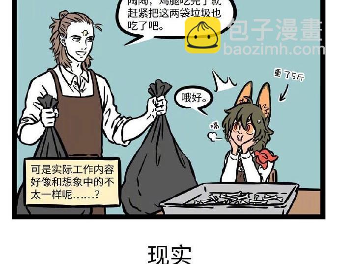 第229话 听说你是我新cp？-第233话