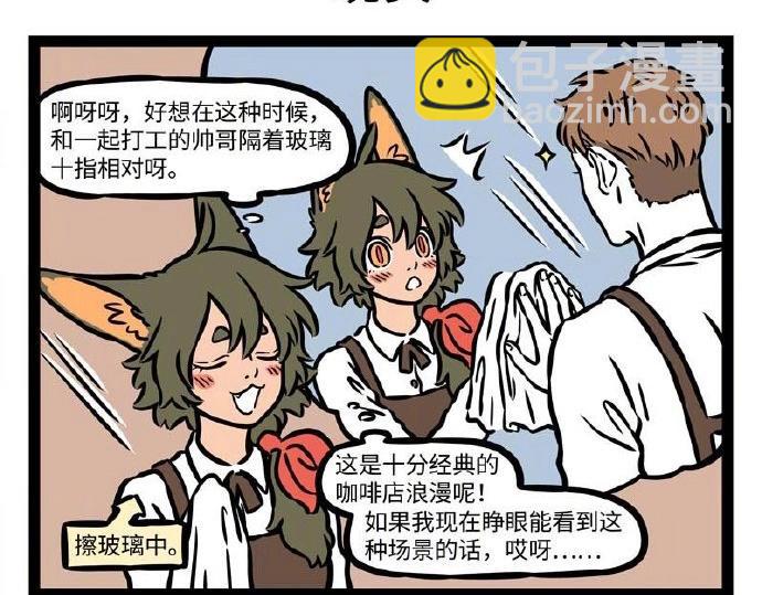 第229话 听说你是我新cp？-第233话
