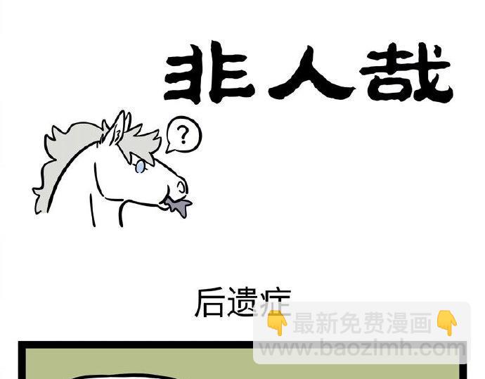 第231话 后遗症-第235话