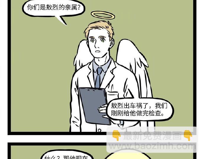 第231话 后遗症-第235话