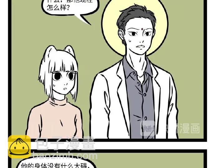 第231话 后遗症-第235话