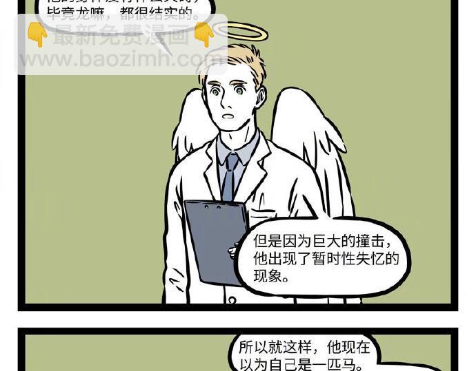 第231话 后遗症-第235话