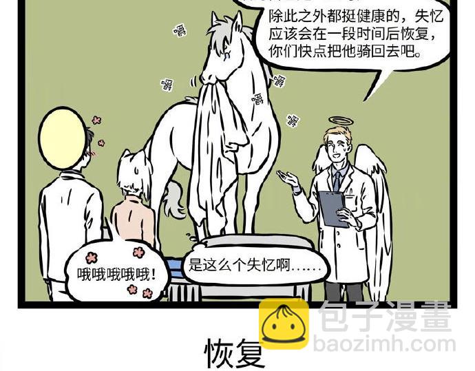 第231话 后遗症-第235话