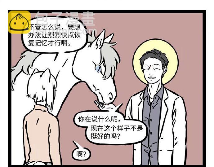第231话 后遗症-第235话