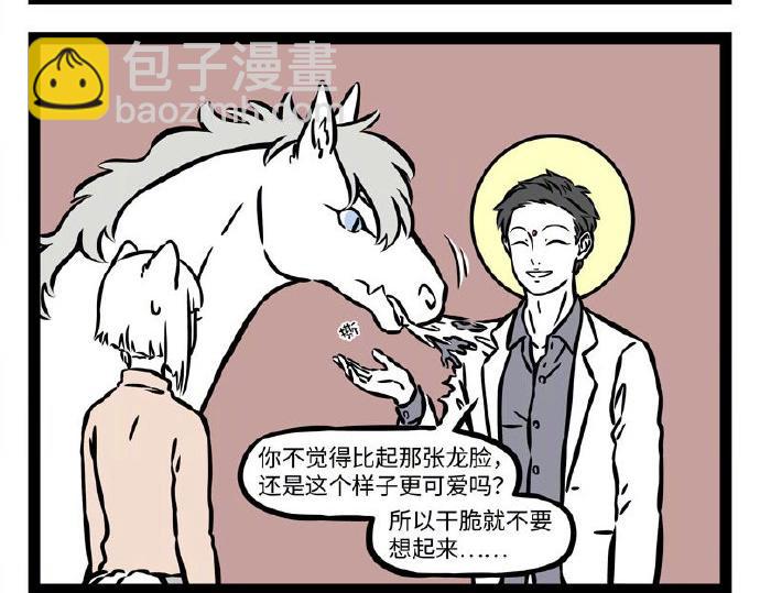 第231话 后遗症-第235话