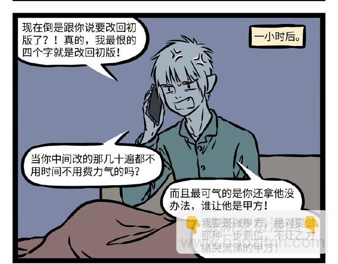 第231话 后遗症-第235话