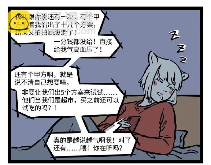 第231话 后遗症-第235话