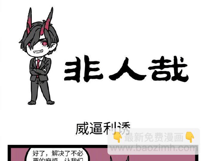 第233话 威逼利诱-第237话