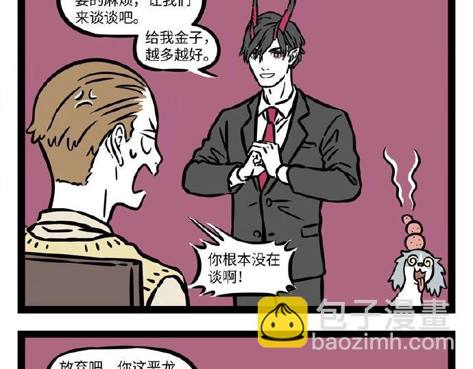 第233话 威逼利诱-第237话
