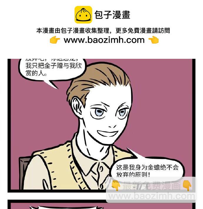 第233话 威逼利诱-第237话