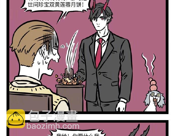 第233话 威逼利诱-第237话