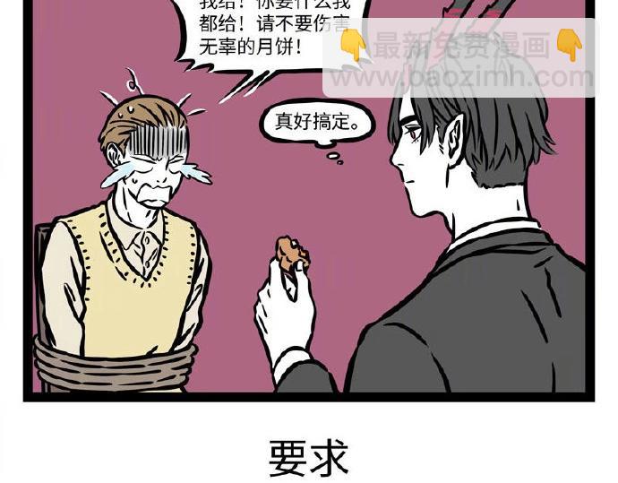 第233话 威逼利诱-第237话