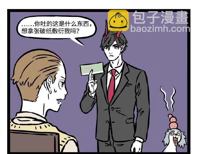 第233话 威逼利诱-第237话