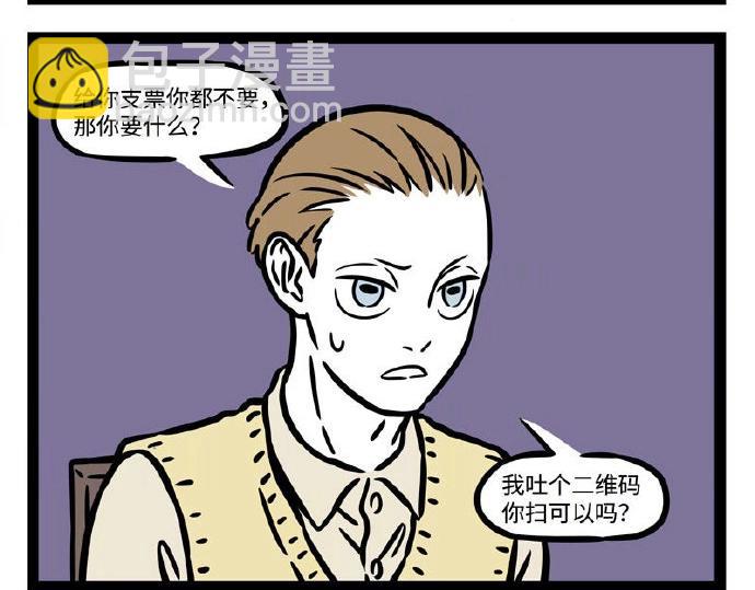 第233话 威逼利诱-第237话