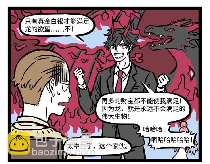 第233话 威逼利诱-第237话