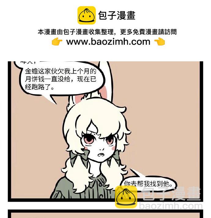 第233话 威逼利诱-第237话