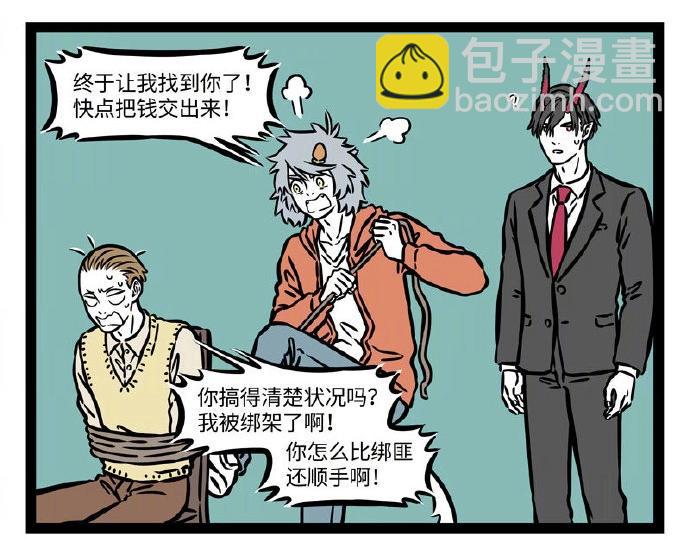 第233话 威逼利诱-第237话