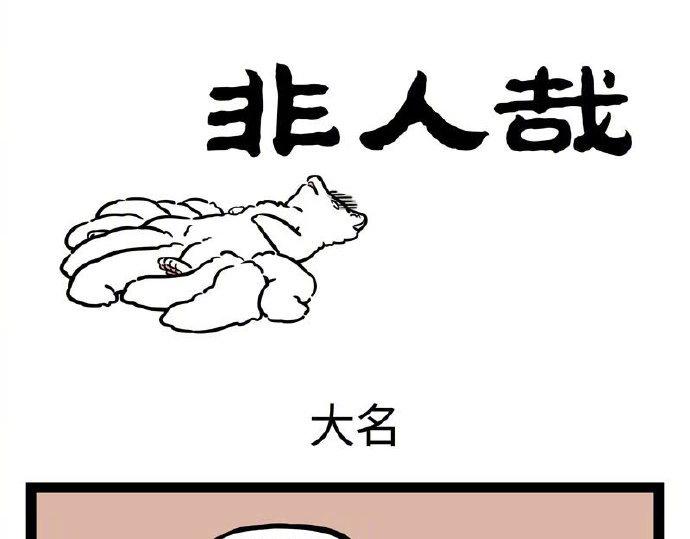 第235话 斗龙-第239话