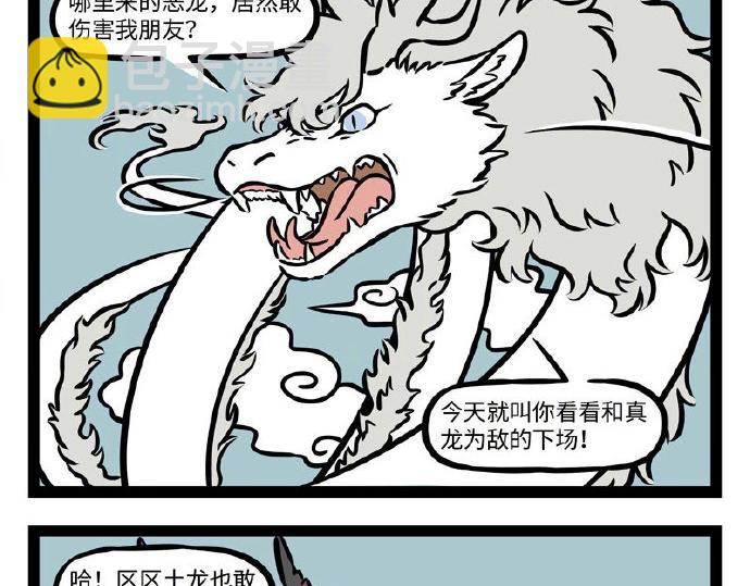 第235话 斗龙-第239话