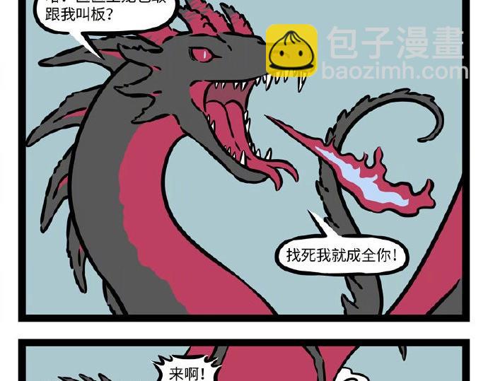 第235话 斗龙-第239话