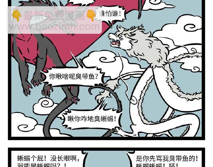 第235话 斗龙-第239话