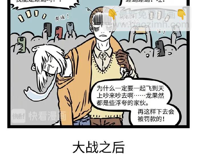 第235话 斗龙-第239话