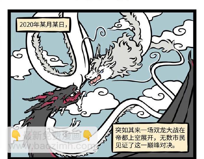 第235话 斗龙-第239话