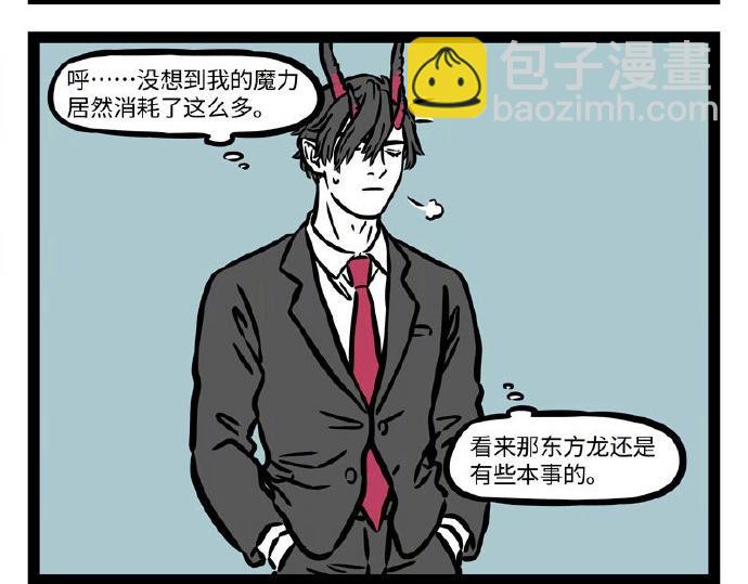 第235话 斗龙-第239话