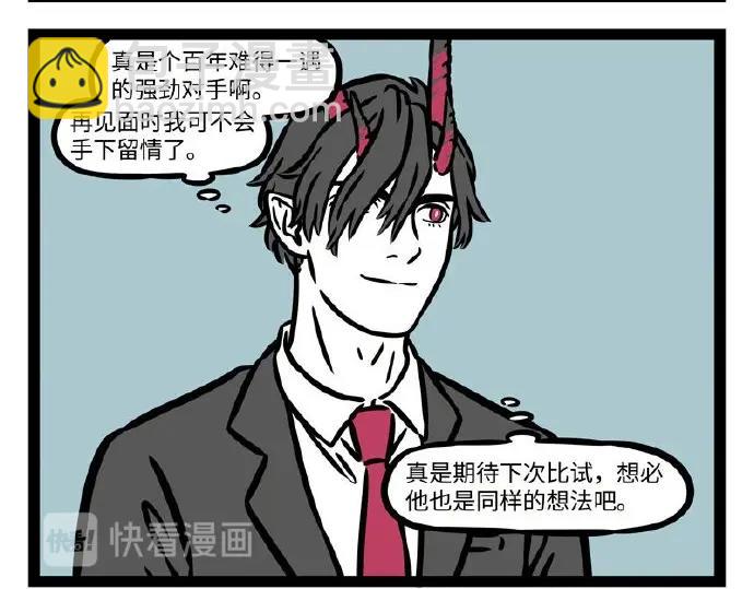第235话 斗龙-第239话