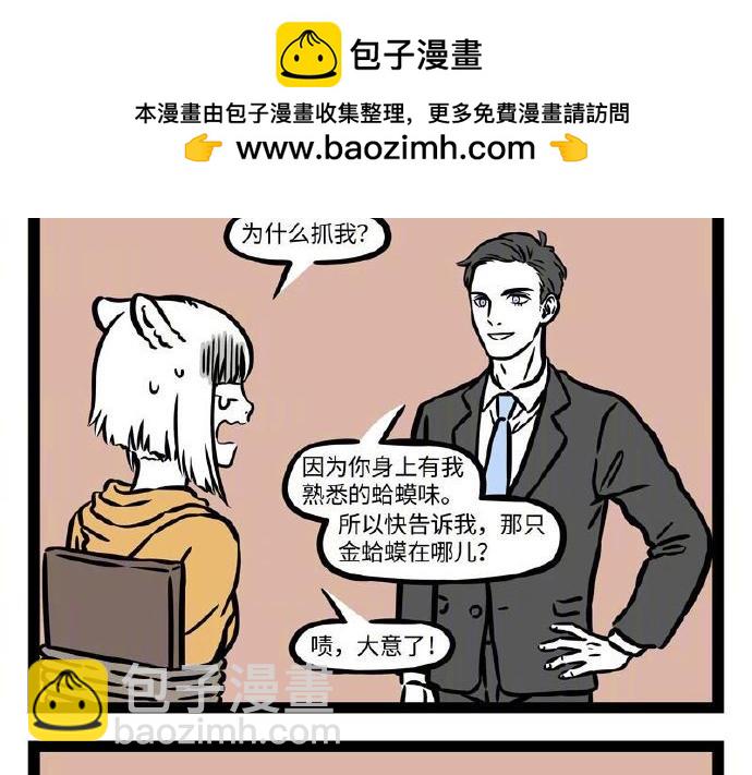 第235话 斗龙-第239话
