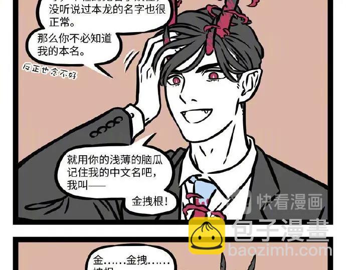 第235话 斗龙-第239话